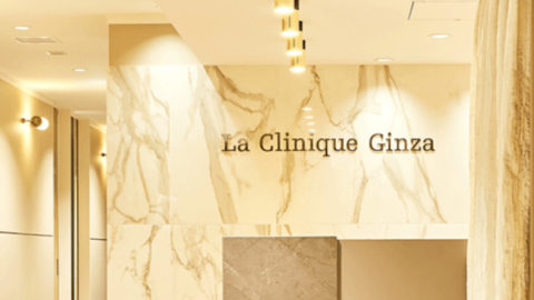 La Clinique Ginzaのサムネイル画像